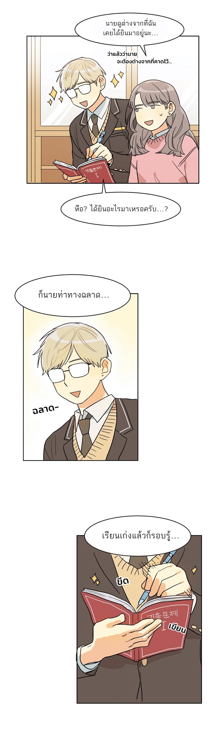 Dasadanan EP 7